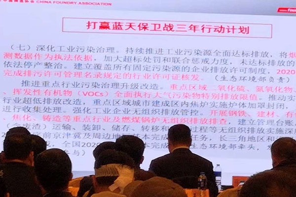 蓝天保卫战