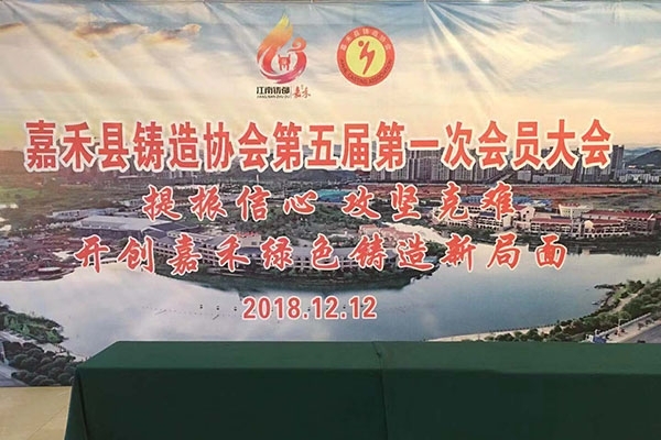 会议前台