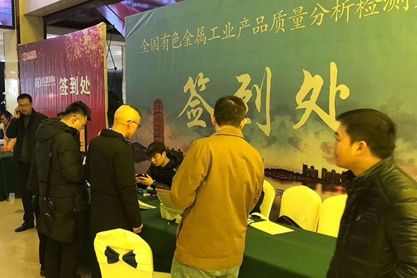 会议报道