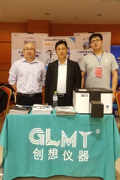 创想携光谱仪参加2019届重庆铸造年会