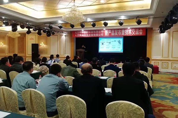 荧光光谱仪新品发布会-创想仪器在大连