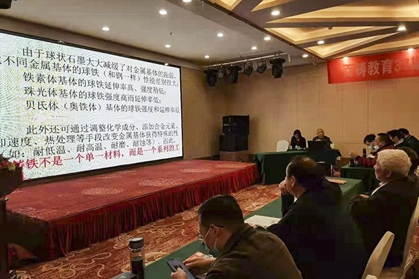 研讨会现场