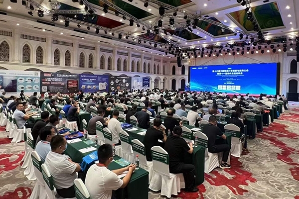 洲际铸造会议