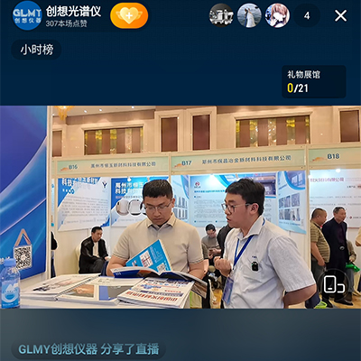 直播现场