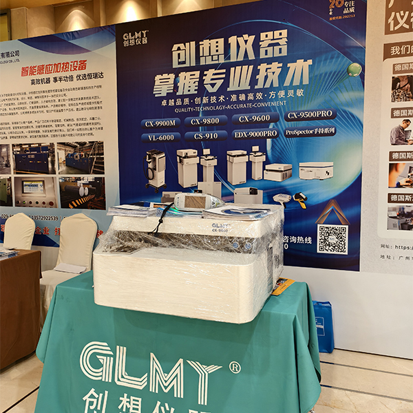 GLMY创想仪器展台